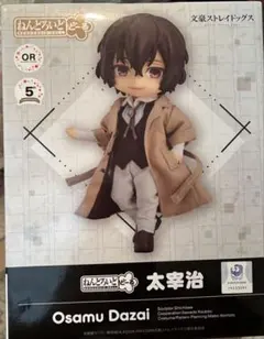 2026年最新】ねんどろいど 太宰治の人気アイテム - メルカリ