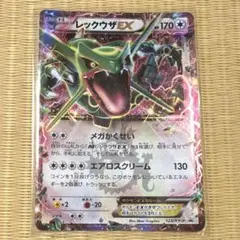 レックウザEX P キラ 123/XY-P コロコロプロモ - メルカリ