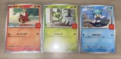 マクドナルド　ポケモンカード　プロモ　ホゲータ　ニャオハ　クワッス　3枚セット
