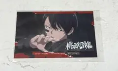 桃源暗鬼 百鬼暗行　無陀野無人