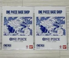 2026年最新】ONE PIECEカードゲーム BASE SHOPリミテッドカード
