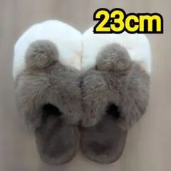最終価格 スリッパ ルームシューズ 23cm ファー もこもこ かわいい