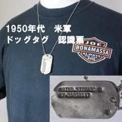 2枚！　1960年頃　ヴィンテージ　米軍　ドッグタグ　ミリタリー　第二次世界大戦 1940〜1960年代 ヴィンテージ 米軍 米軍需・識別タグ 第二次世界大戦