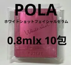POLAホワイトショットフェイシャルセラム0.8mlx 10包のサムネイル