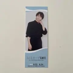 M!LK 塩﨑太智 M!LK学園 学生証 - メルカリ