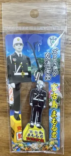 2026年最新】まもる 宮古島の人気アイテム - メルカリ