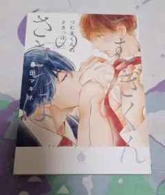 Item thumbnail for item 7465b51c-7cfc-4565-99c5-3aee3be9d400