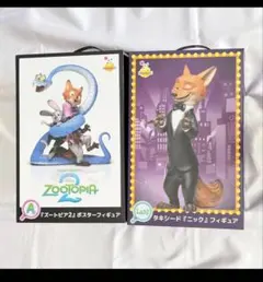ズートピア2 Happy くじ　フィギュア　セット
