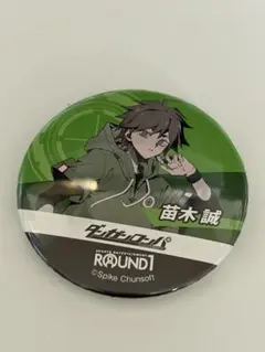 ダンガンロンパ ラウンドワン 缶バッジ 苗木誠 - メルカリ