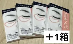 【新品】DHC 目もとパック　6包入り　5箱　目元パックシート