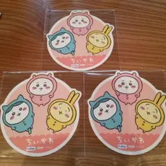 ちいかわ ビッグステッカー 特典 3枚セット