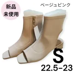 新品◎ブーティー ベージュ オープントゥ 23 　ブーツサンダル 靴 レディース