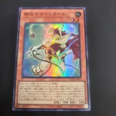 2026年最新】静寂のサイコガールの人気アイテム - メルカリ