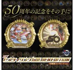 DXセンタイリング GOLDENEDITION 50戦隊コンプリートver.
