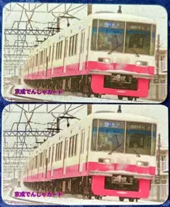 2026年最新】京成でんしゃカードの人気アイテム - メルカリ