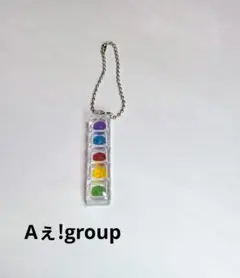レジン　チャーム　Aぇ!group　箱推し　名入れ ミニサイズ