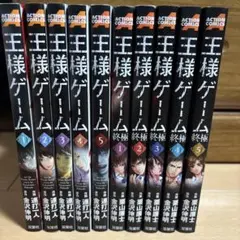 王様ゲーム シリーズ全巻セット（1〜5巻 完結 ＋ 終極 1〜3巻）計8冊