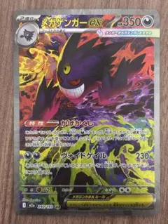 2026年最新】ゲンガーEX sarの人気アイテム - メルカリ