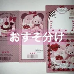 【おすそ分け】milk♡Candy様　バラメモ