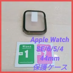 Apple Watch SE/6/5/4 44mm ケース 全面保護 耐衝撃