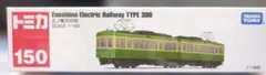 ロングトミカ　150　江ノ電300形