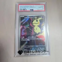 2026年最新】ミミッキュ AR psa10の人気アイテム - メルカリ