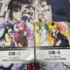 2025年最新】くじ ゆずソフトの人気アイテム - メルカリ