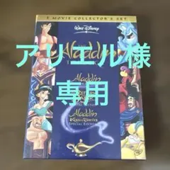 アリエル様 リクエスト 2点 まとめ商品