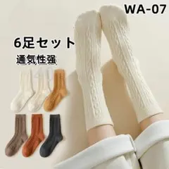 WA07 韓国風 靴下屋 6足組 ソックスヨガ男女兼用個セット足袋ソッ(4Um1