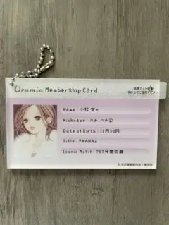 Urumia 矢沢あいコラボ メンバーシップカー ド小松奈々カラコン - メルカリ