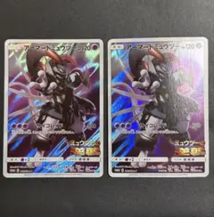 アーマードミュウツー PROMO 映画特典 2枚