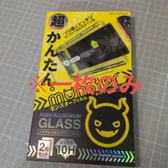Nintendo Switch2用保護フィルム 一枚のみ