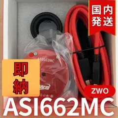 2026年最新】zwo asiの人気アイテム - メルカリ