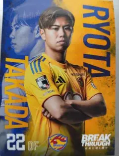 俵積田晃太 FC東京 Topps 22/75 2024 - メルカリ