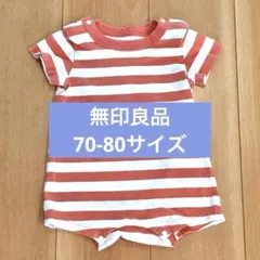 【無印良品】　ベビー 半袖　ショートオール　ボーダー柄 70〜80cmのサムネイル