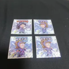 忍たま乱太郎マンチョコ　シール　4枚セット　五年生