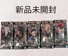 HUNTER×HUNTER ワーコレ　幻影旅団　全５種