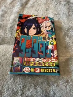 2026年最新】ダンダダン 初版の人気アイテム - メルカリ