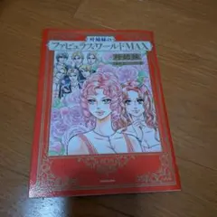 2025年最新】叶姉妹 本の人気アイテム - メルカリ