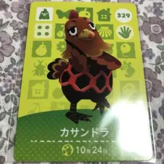 どうぶつの森 amiiboカード カサンドラ