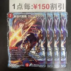 2026年最新】グレングラッサの人気アイテム - メルカリ