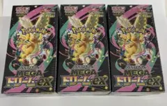 ポケモンカードゲームMEGA ドリームex【シュリンク付き】新品未開封3BOX