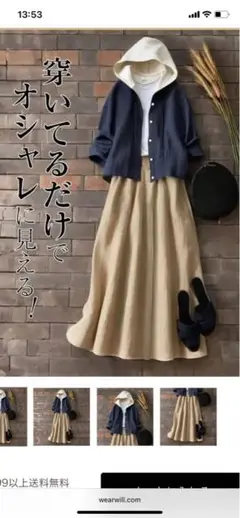 wear willウェアウィル　3点