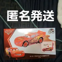 ナムコ限定 カーズプラチナムザッカ収納ボックス ライトニング