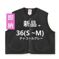 新品DANTON(ダントン)フリース カラーレスベスト レディース36