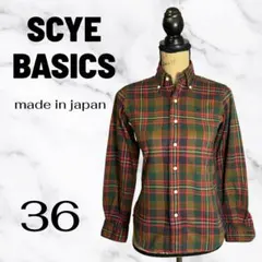美品✨【SCYE BASICS】 チェック シャツ 長袖 トップス　日本製　Sのサムネイル