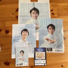 羽生結弦 クリアファイル AQUA 非売品　3点セット 2025年最新】羽生結弦 クリアファイル aquaの人気アイテム - メルカリ
