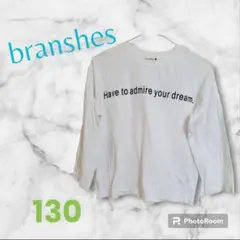 branshes Tシャツ 130 白 子供 キッズ 長袖 男の子 女の子 綿
