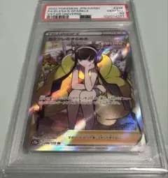 2026年最新】カミツレのきらめき sr psa10の人気アイテム - メルカリ