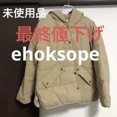 ehok sope 中綿　ジャケット　ベージュのサムネイル